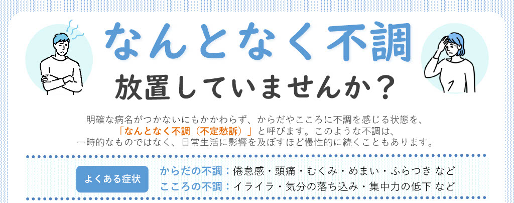 ダイワボウ健康相談室